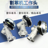 割草机配件工作头/杆汽油打草机工作头/齿轮箱割灌机配件刀片通用