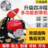 四冲程割草机割灌机多功能汽油锄草松土开沟收割开荒神器
