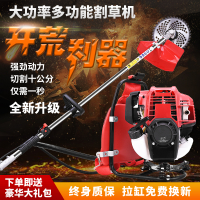 小型家用割草机除草机四冲背负式割灌机多功能锄地松土机