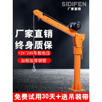 车载吊机12V24V电瓶1吨2吨随车吊小型起重机家用220V吊运机提升机