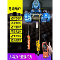 钢丝绳电动葫芦380v1吨2吨3吨5吨6米9M吊机天行车工业起重机