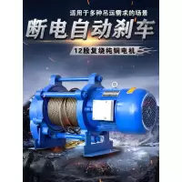 220V卷扬机家用装修小吊机建筑电动葫芦1/2吨起重小型升降提升机