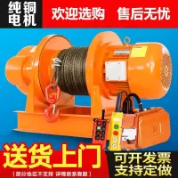 重型卷扬机1/2/3吨5吨380v电缆牵引电动葫芦建筑船用起重提升吊机