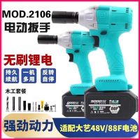 电动扳手无刷48V88F套筒冲击扳手架子工木工瓦钢手电钻