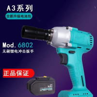 无刷电动扳手锂电池充电架子工木工2106裸机光机头身冲击扳子