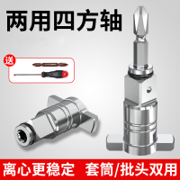电动扳手转换头钻头两用四方轴多用改装批头转接头多功能配件大全