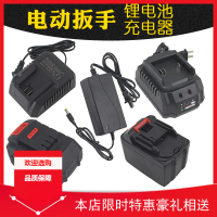 电动扳手锂电池锂电风炮电扳手配件通用充电器