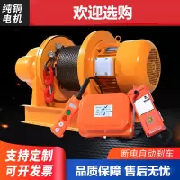 卷扬机1吨/2/3/5吨380v电动牵引葫芦重型船用吊机建筑起重提升机
