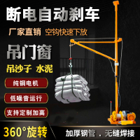 室内吊运机220V家用建筑吊沙窗小型电机起重机上料升降提升吊机