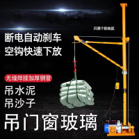 家用室内吊运机吊料吊沙吊窗上料机建筑装修吊机窗高楼吊物神器