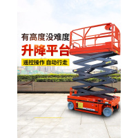 液压升降机电动小型升降平台剪叉式登高车自行式提升机简易升降车