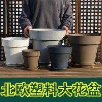 北欧简约树脂多肉花盆加厚塑料室内家用绿萝盆栽花盆大号特价清仓