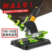 手磨角磨机固定万用支架磨光机改装切割机台锯多功能台式拉杆小型