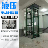 液压货梯升降机升降平台电动导轨式提升机仓库厂房工地用防坠电梯