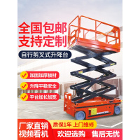 电动升降平台液压升降机小型移动式折叠登高车剪叉式提升机脚手架