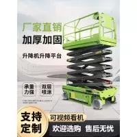 升降机电动小型液压升降平台升降台移动检修车剪叉提升机升降车