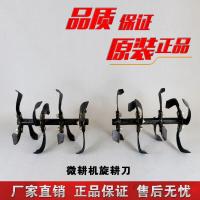 微耕机配件