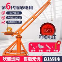 室外小型吊机吊砖上料家用电动葫芦提升机1吨建筑装修220v起重机