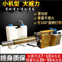 新款弥雾机脉冲式水雾果园大棚果树稻田小麦打药机汽油喷雾器防疫消毒烟雾机农用农药