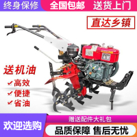 2021新款微耕机两驱小型松土机旋耕起垄除草开沟耕地机柴油汽油多功能旋耕机