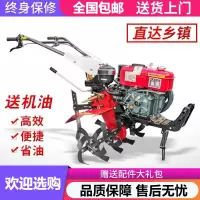 2021新款微耕机两驱小型松土机旋耕起垄除草开沟耕地机柴油汽油多功能旋耕机