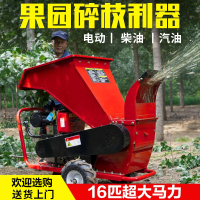 碎枝机 果园树枝粉碎机园林农业机械移动破碎机枝条葡萄枝树叶碎枝碎木机
