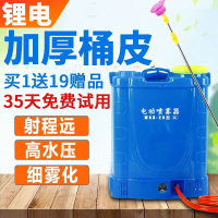 电动喷雾器农用20L锂电蓄电池消毒防疫充电式电动喷雾器喷壶打农药机器农用打药机