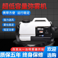 超低容量喷雾器电动背负式杀虫消毒喷药机弥雾机除四害防疫打药机