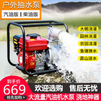 汽油机水泵3寸4寸农用灌溉大流量抽水机大功率高扬程柴油机抽水泵