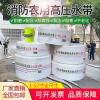 消防水带1寸1.5寸2寸3寸4寸5寸6寸8寸有衬里帆布水管农用水带高压