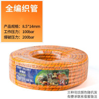 三胶四线农用喷雾器打药机出水管带防爆泵管子农药高压软管打药管