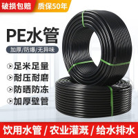饮用pe水管自来水管塑料管盘管热熔管材4/6分1/1.5/2寸给水管配件电线穿线管黑色直埋管
