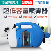 超低容量喷雾器智能电动背负式杀虫喷药消毒防疫打药机锂电池充电式酒店医院弥雾机