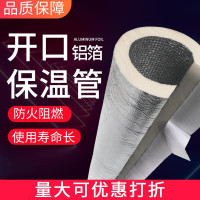 太阳能开口自粘保温管水管隔热保温套户外管道防冻防晒加厚保温棉 一根一米