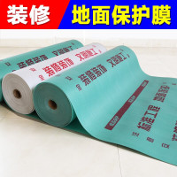 装修地面保护膜家装一次性地砖地膜定制地板瓷砖保护垫地面保护垫