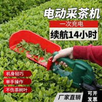无刷电动采茶机单人修剪机充电式绿篱机锂电池小型茶采摘机神器