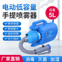 手提式防疫消毒喷雾器电动消杀雾化喷雾器超低容量5L10L弥雾机防疫雾化机喷雾