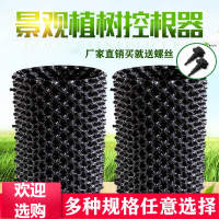 控根器景观树围栏植树专用围土栏园林绿化多规格快速育苗控根容器