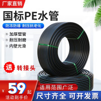 饮用pe水管热熔管材给水管32四分一寸穿线管50盘管25黑色自来水管国标地下灌溉黑色水管