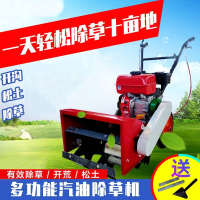 多功能汽油除草机 小型多功能手推式汽油除草机开沟果园玉米地锄草机器