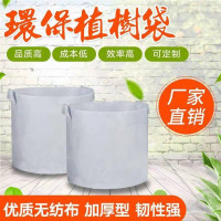 美植袋无纺布加厚植树袋种树袋育苗袋花卉袋种植移植袋钵营养