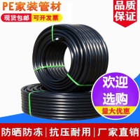 pe管饮用水自来水管管材硬管20 25 32 50 63盘管地下灌溉黑色水管