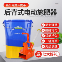 电动施肥器背负式撒肥机多功能播种机撒化肥投料机全自动施肥神器