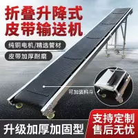 皮带输送机小型折叠传送带装车卸货上料机流水线移动升降式爬坡皮带输送带