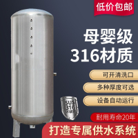 316不锈钢家用压力罐全自动无塔供水器自来水增压储水塔