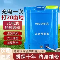 电动喷雾器农用20L锂电蓄电池消毒防疫充电式电动喷雾器喷壶打农药机器农用打药机