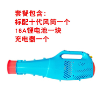 消毒喷雾器风送式送风筒喷雾器打药机烟雾机弥雾机农用电动喷雾器送风机喷头