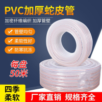 PVC纤维增强软管蛇皮管自来水塑料水管20透明25MM软管