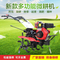 微耕机柴油汽油旋耕机松土机锄草机除草机小型拖拉机农用机械田园翻地机起垄耕地机农机犁地机