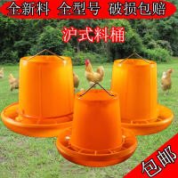 加厚加大下料桶食养殖设备养鸡设备鸡鸭鹅饲料桶